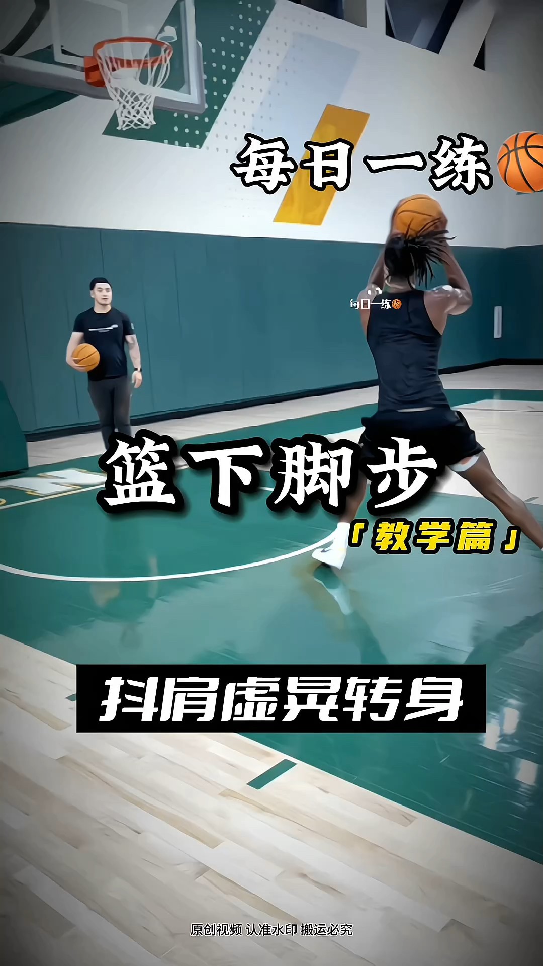 篮球训练基本功视频大全