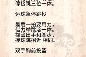  如何在篮球比赛中提高后卫的防守能力：策略与实战经验