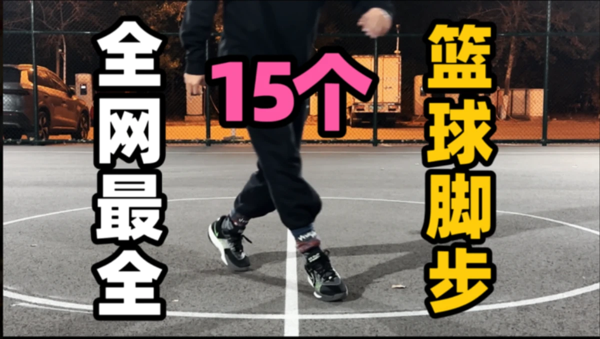 如何选择适合篮球运动员的按摩工具_1